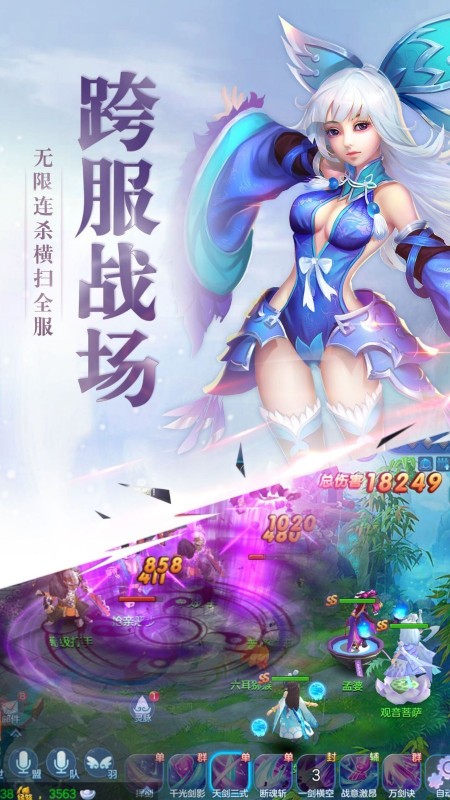 仙靈幻夢(mèng)截圖(2)