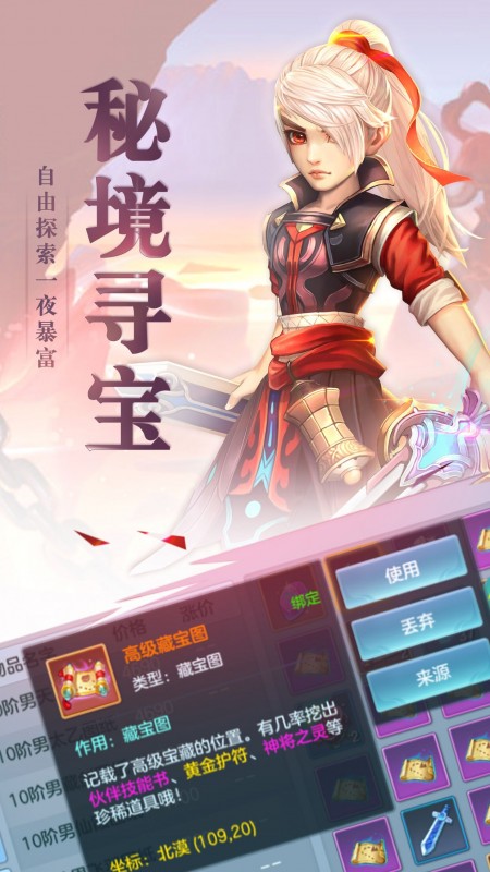 仙靈幻夢(mèng)截圖(3)