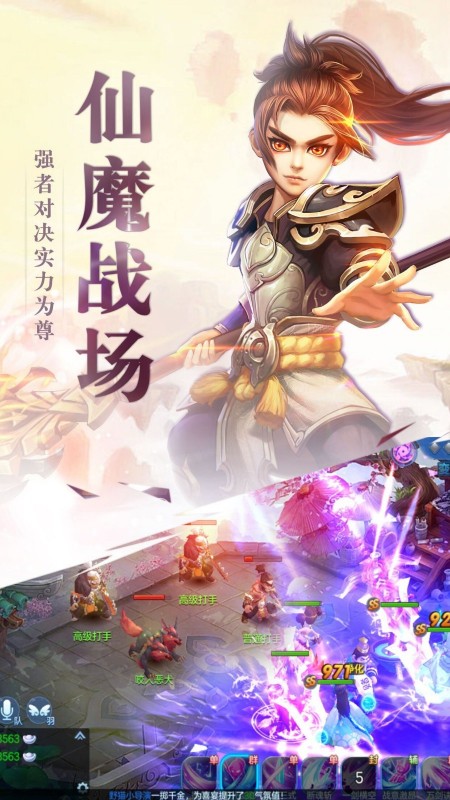 仙靈幻夢(mèng)截圖(4)