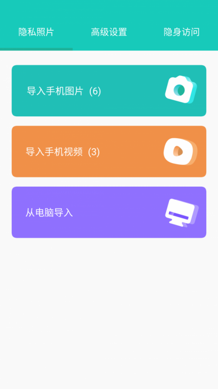 私享相冊截圖(4)