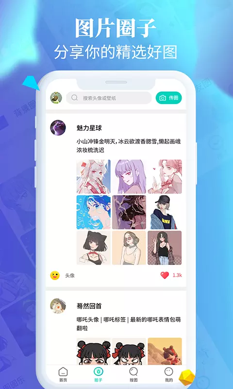 圖圖樂(lè)截圖(3)