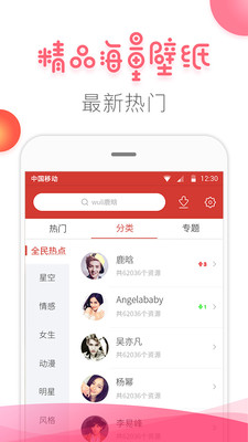 魔秀壁紙動(dòng)態(tài)視頻安卓版3.1.0截圖(1)