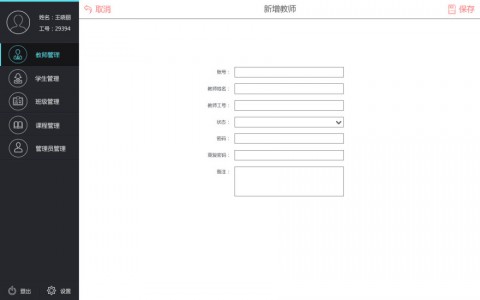 會(huì)考過管理員截圖(1)