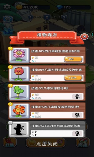 植物守衛(wèi)僵尸截圖(1)