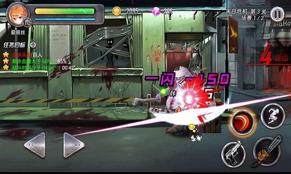 末日少女漢化版完整版下載截圖(3)