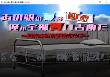 買(mǎi)下那個(gè)姑娘的整個(gè)夏天百度云截圖(1)