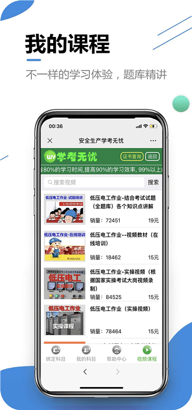 學考無憂截圖(2)