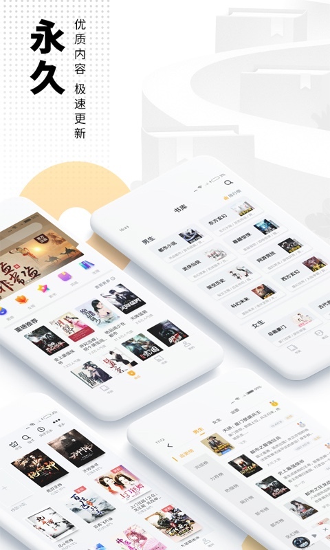 愛看書截圖(3)