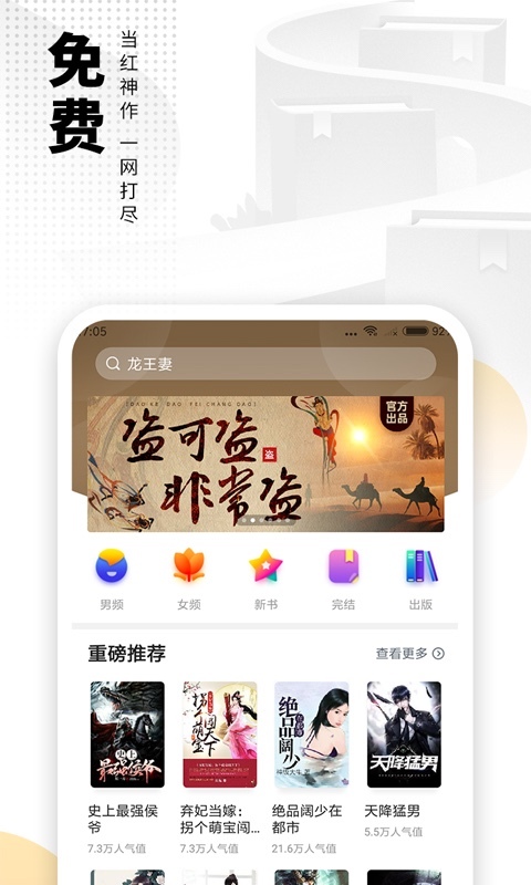 愛看書截圖(1)