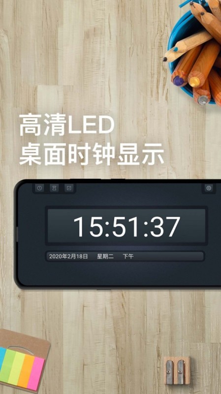 學習計時器截圖(4)