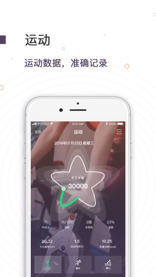 運動街截圖(1)