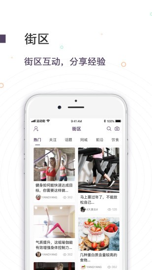 運動街截圖(3)
