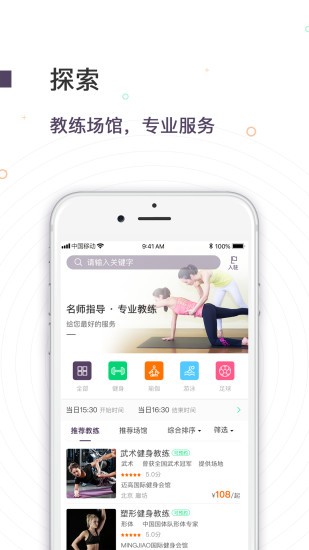 運動街截圖(4)