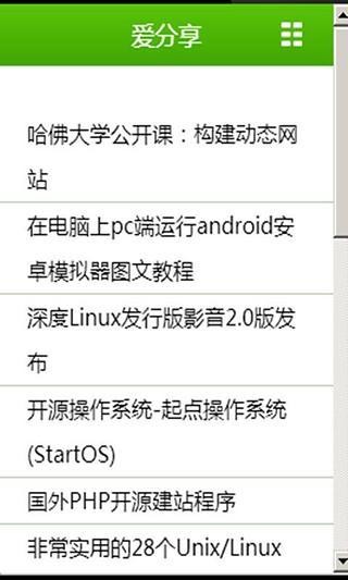 it愛(ài)分享截圖(4)