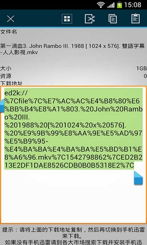 訊風種子瀏覽器截圖(3)