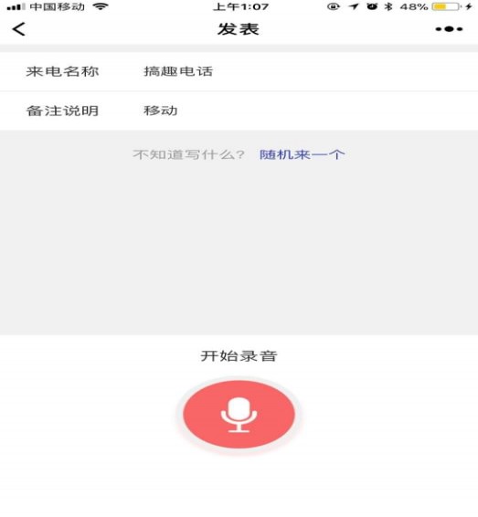 微信搞趣電話簡(jiǎn)易刪除截圖(2)