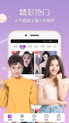 柑橘直播視頻APP截圖(4)