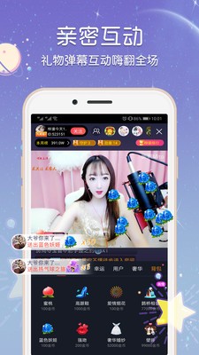 柑橘直播視頻APP截圖(3)