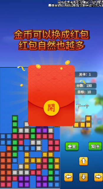 主公俄羅斯方塊截圖(3)