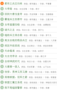 123讀書網(wǎng)移動版截圖(2)