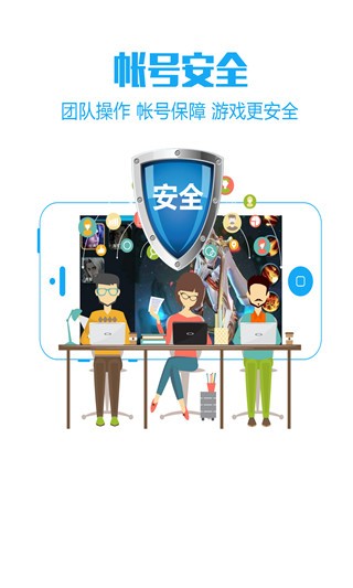 王者榮耀代打平臺(tái)截圖(3)