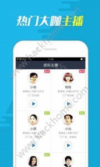 文字轉語音最新正式版截圖(1)