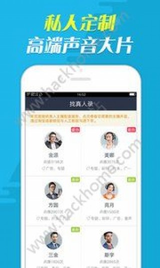 文字轉語音最新正式版截圖(4)