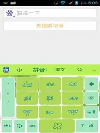 四葉草91桌面免費主題截圖(1)