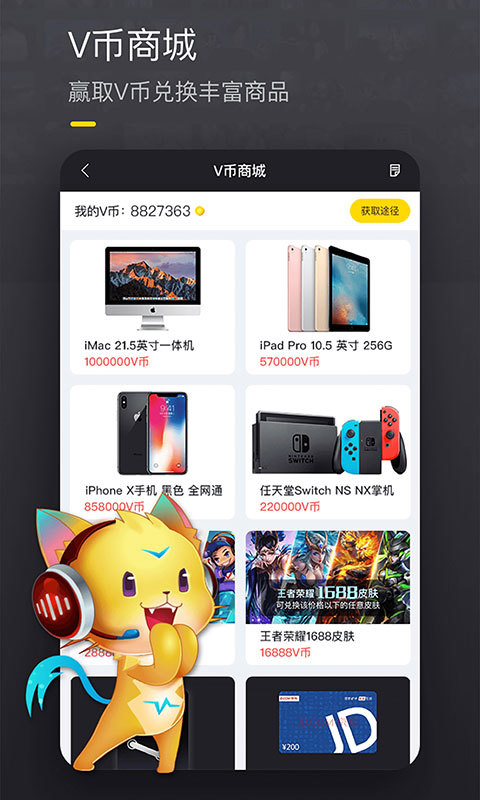 v5電競(jìng)俱樂(lè)部截圖(4)