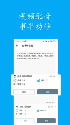 文字轉(zhuǎn)語(yǔ)音最新下載截圖(1)