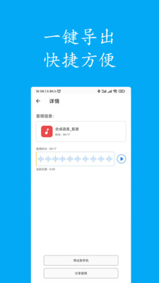 文字轉(zhuǎn)語(yǔ)音最新下載截圖(2)