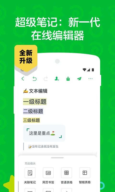 時(shí)光印象筆記移動(dòng)版截圖(3)