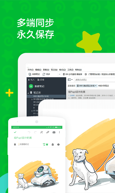 時(shí)光印象筆記移動(dòng)版截圖(1)