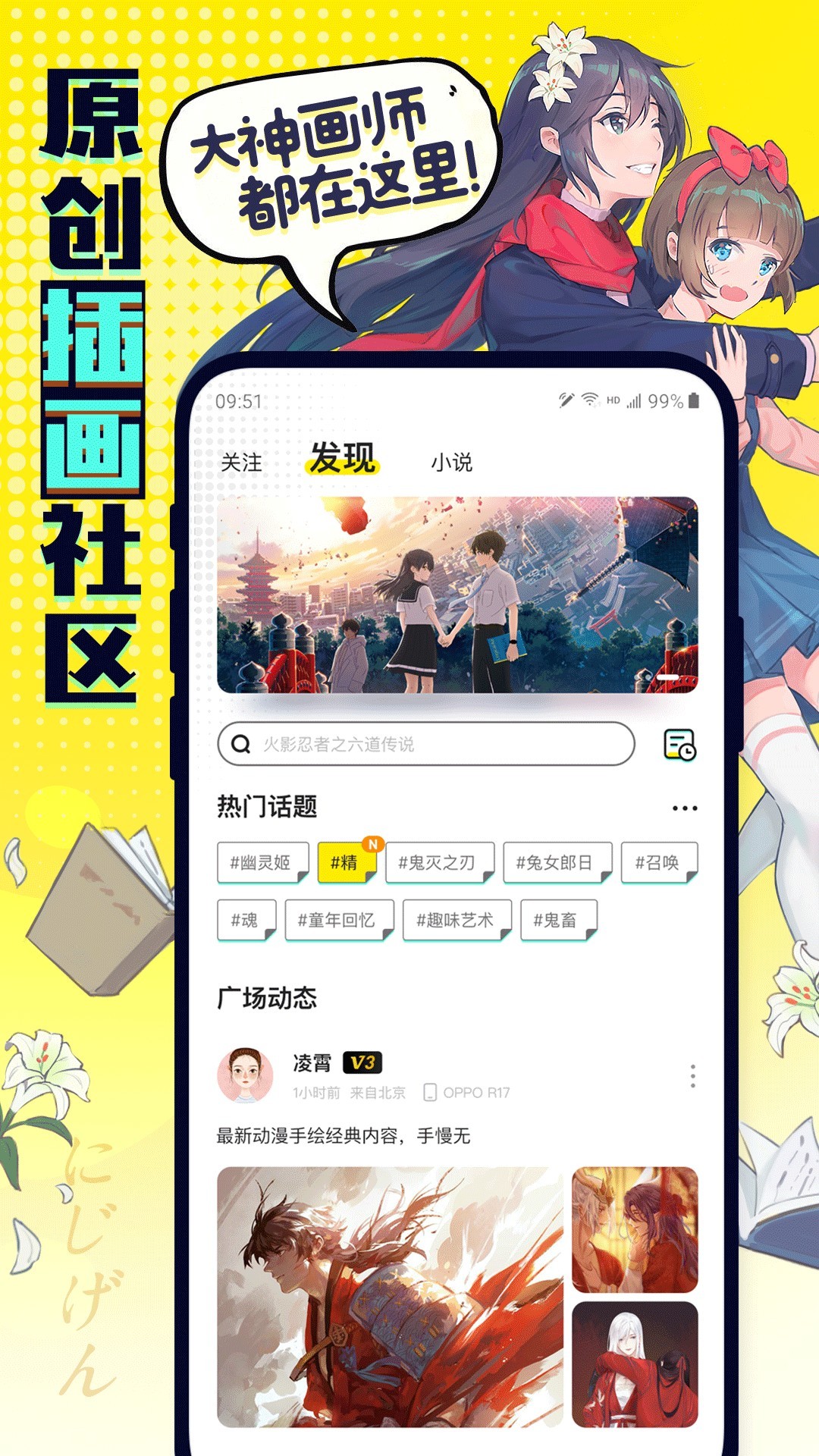 有鹽輕小說手機版截圖(3)