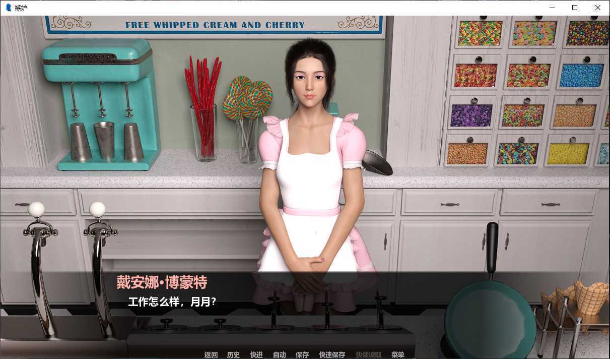 嫉妒Jealousy截圖(4)