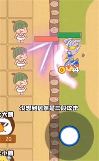 暴躁大鵝截圖(2)
