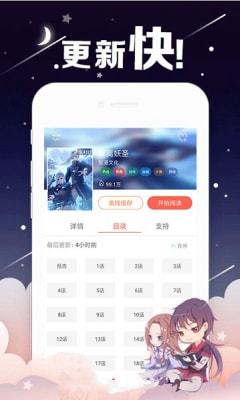 桃花漫畫(huà)舊版截圖(1)