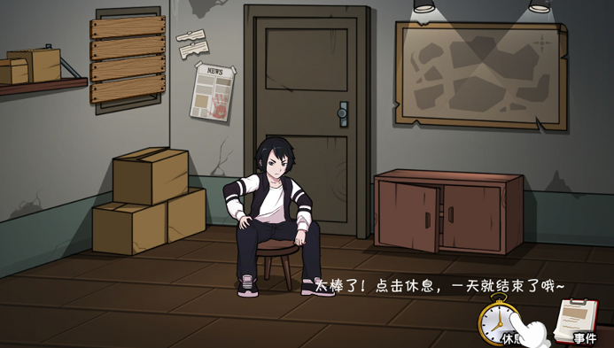 避難所末日求生截圖(3)