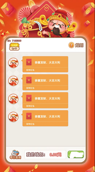 摸魚搶紅包截圖(3)