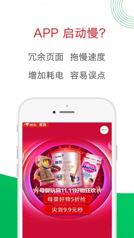 輕啟動手機版截圖(4)