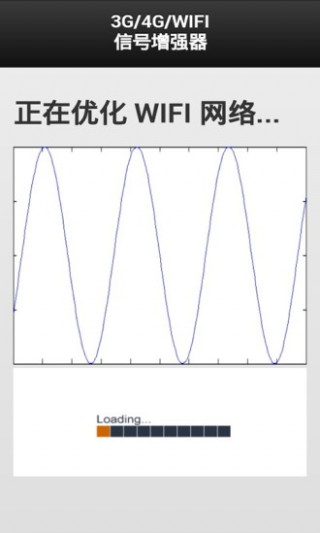 3GWIFI信號(hào)增強(qiáng)器截圖(4)