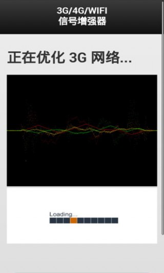 3GWIFI信號(hào)增強(qiáng)器截圖(2)