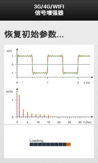 3GWIFI信號(hào)增強(qiáng)器截圖(3)
