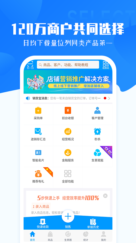 秦絲進(jìn)銷存庫存?zhèn)}庫管理app截圖(4)