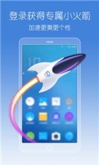騰訊手機管家5.6.0截圖(2)