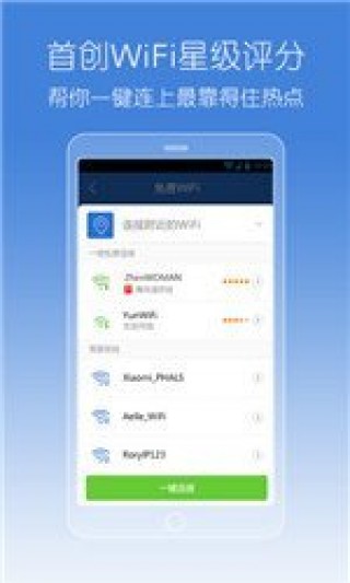 騰訊手機管家5.6.0截圖(1)