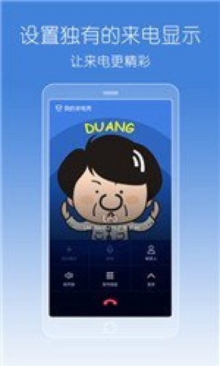 騰訊手機管家5.6.0截圖(3)