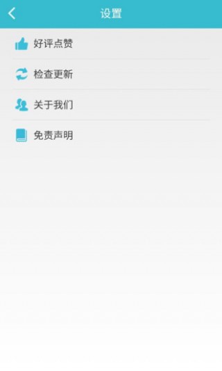 WIFI鑰匙密碼管家截圖(4)