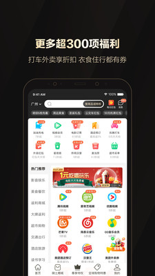 全球購(gòu)騎士特權(quán)截圖(1)