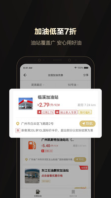 全球購(gòu)騎士特權(quán)截圖(4)